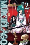 Murcielago - 12