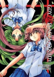 Gdy zapłaczą cykady (Higurashi) 19 - Księga rozbicia świadomości