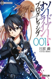 Sword Art Online: Progressive 1
