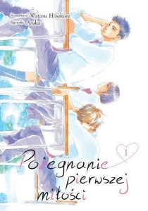 Pożegnanie pierwszej miłości 1