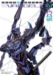 Neon Genesis Evangelion -ANIMA- 5