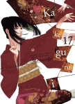 Kakegurui 17