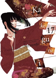 Kakegurui 17