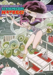 Urusei Yatsura 6