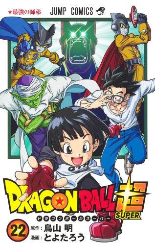 pol_pl_Dragon-Ball-Super-tom-22-16153_1.jpg
