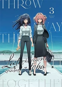 Lato, którego nie znałam z tobą 3