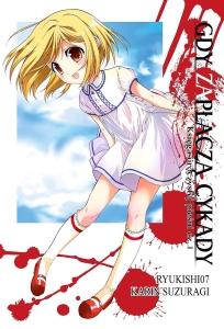 Gdy zapłaczą cykady (Higurashi) 12: Księga uroczystej pieśni cz. 1